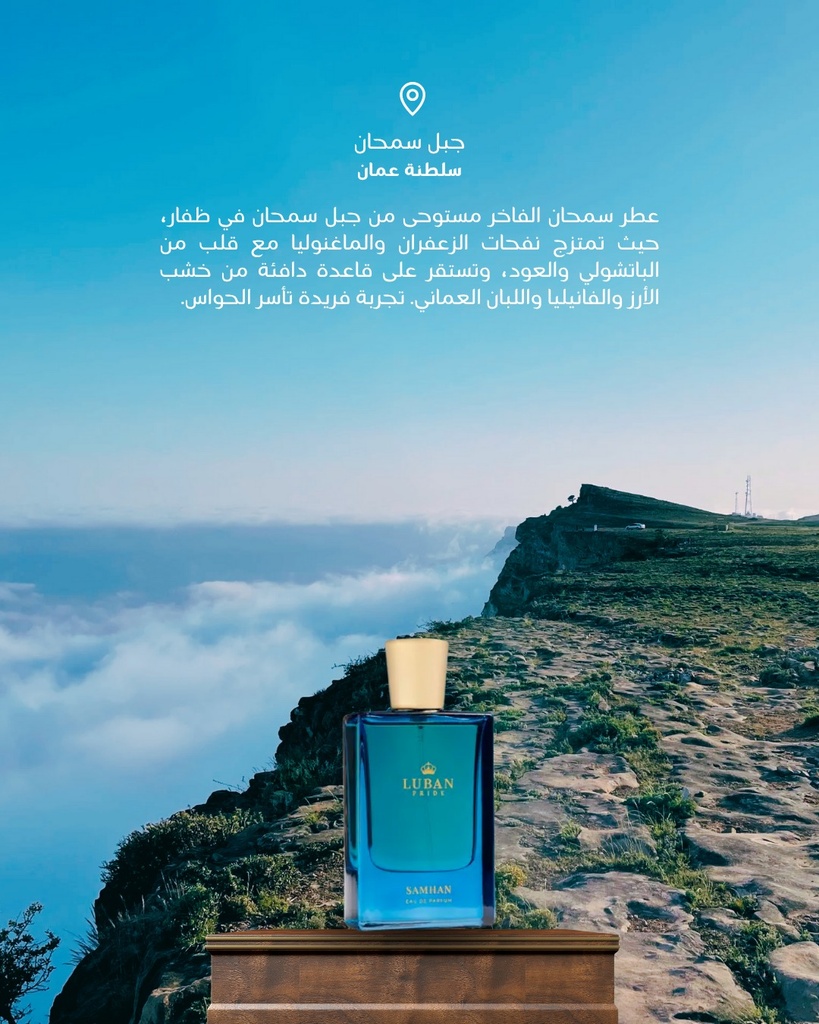 Samhan Perfume 50ml