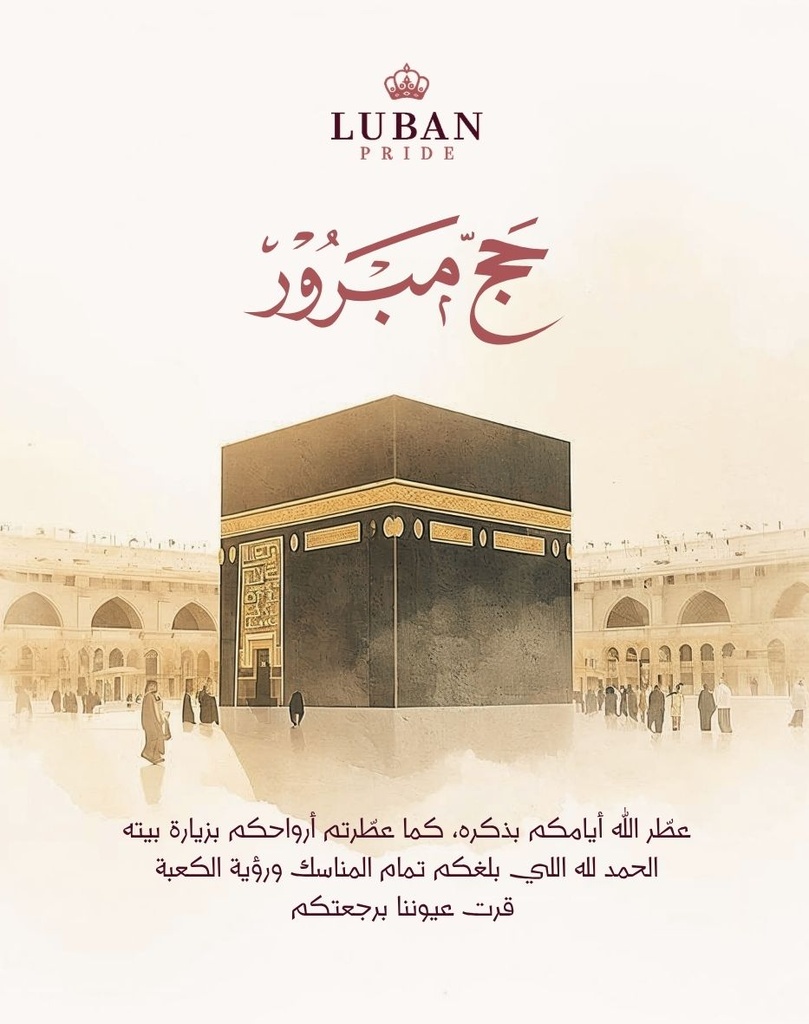  KALIMANTAN BUKHOOR | EID EDITION